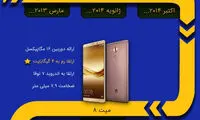 اینفوگرافی؛ تغییرات پرچمداران سری میت هواوی
