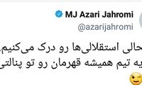 کری مجدد آذری‌جهرمی پس از باخت پرسپولیس