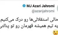 کری مجدد آذری‌جهرمی پس از باخت پرسپولیس