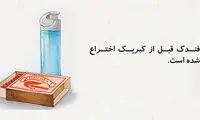 ۲۰ دانستنی خنده دار که واقعا حقیقت دارند