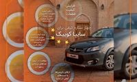 سایپاکوییک ۴ ستاره شد