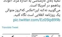 روایت عبدی از بدشانسی دانشجویان دانشگاه آزاد