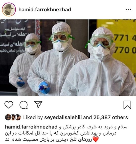 تقدیر حمید فرخ‌نژاد از تلاش پزشکان کشور
