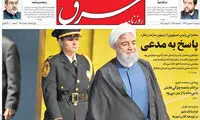 عناوین روزنامه های امروز 96/06/30