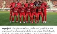 سیدجلال برای احمد نور دست به قلم شد