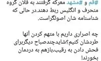 کنایه محمد مهاجری به اصولگرایان در ماجرای حرم