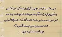 حرفِ دل، حرفِ حساب (143)