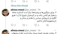 پشت‌پرده شایعه مخالفت روحانی با تعطیلی تهران