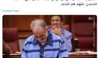 علت خنده نجفی در دادگاه