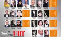 اسامی داوران جشنواره جهانی فیلم فجر