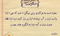 حرفِ دل، حرفِ حساب (8)