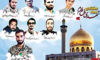 پوستر شهدای دهه هفتادی مدافع حرم