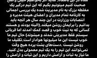 وریا غفوری: حال استقلال خوب نیست