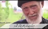 مثل آقا مصطفی عاشق شوید!