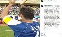 فکری: با اسم من تمرکز استقلال را برهم می‌زنند