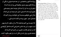 واکنش تند پیرنیاکان به اظهارات علی اکبر گلپا علیه شجریان