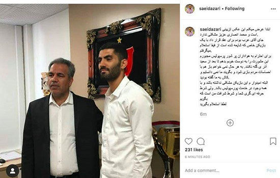 هشدار سعید آذری به مدیرعامل پرسپولیس