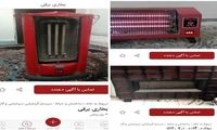 رونق بازار بخاری‌های دست دوم به خاطر گرانی