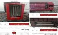 رونق بازار بخاری‌های دست دوم به خاطر گرانی