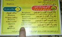 چلوکباب کوبیده با گوشت آهو در منوی یک رستوران