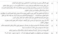 جنبش «Me Too» و ۱۱ روایت از قربانیان آزار جنسی