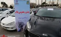 جمع آوری خوردو‌های با پلاک مخدوش