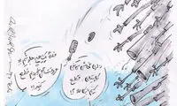 کاریکاتور: فحش بدین، بازی رو تعطیل می‌کنیم اما...