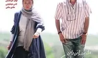 «سوت پایان» نیکی کریمی با بازی شهاب حسینی
