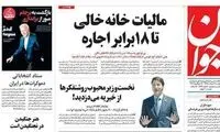 حمله جوان به سازندگی: ستاد بایدن شده‌اید!