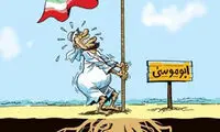کارتون: جزیره ایرانی «ابوموسی»