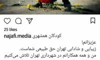 آرزوی شهردار تهران برای کودکان کار