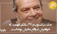 دانستنی‌ های جالب (54)
