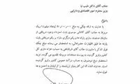 واریز کل یارانه نقدی یک ایرانی به خزانه +سند