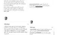 جادوگر، بازیکن پرسپولیس را آنفالو کرد!