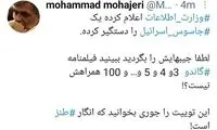 کنایه تند و تیز فعال اصولگرا به سازندگان گاندو