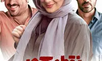 «نقطه کور» هانیه توسلی در شبکه نمایش خانگی