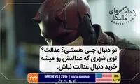 ماندگارترین دیالوگ های تاریخ سینما (191)
