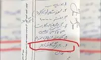اضافه شدن برگه A۴ به مدارک وام ازدواج!