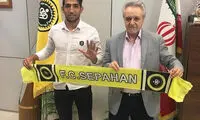 سپاهان یک بازیکن جدید جذب کرد