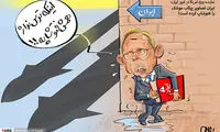 کارتون: ایران تصاویر موشک‌هایش را فتوشاپ کرده!