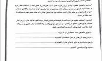 رضایت‌نامه کرونایی عجیب فدراسیون از داوران!