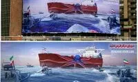 دیوارنگاره میدان ولی‌عصر با موضوع نفتکش‌ها
