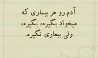 حرفِ دل، حرفِ حساب (107)