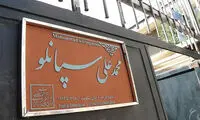 نصب «کاشی ماندگار» سردر خانه «شاعر تهران»