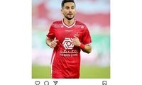 مهدی شیری از هواداران پرسپولیس خداحافظی کرد