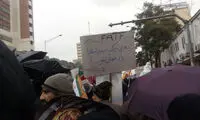 پلاکارد در مخالفت با پیوستن ایران به FATF