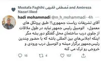 انتقاد از عملکرد تشریفات ریاست‌جمهوری در مسکو