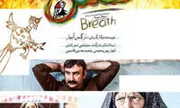 ورود «نفس» به شبکه نمایش خانگی
