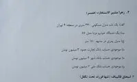 قالیباف، باز هم احمدی نژاد شد