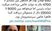 تفاوت نرخ خرید سربازی در دوران خاتمی و رئیسی